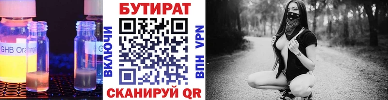Бутират BDO 33%  Сыктывкар 