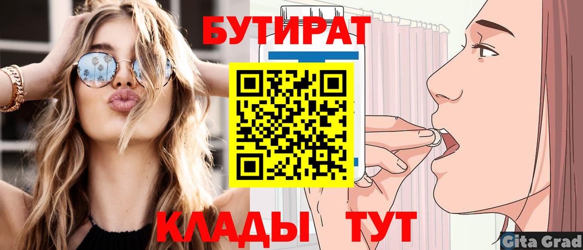 БУТИРАТ жидкий экстази Сыктывкар