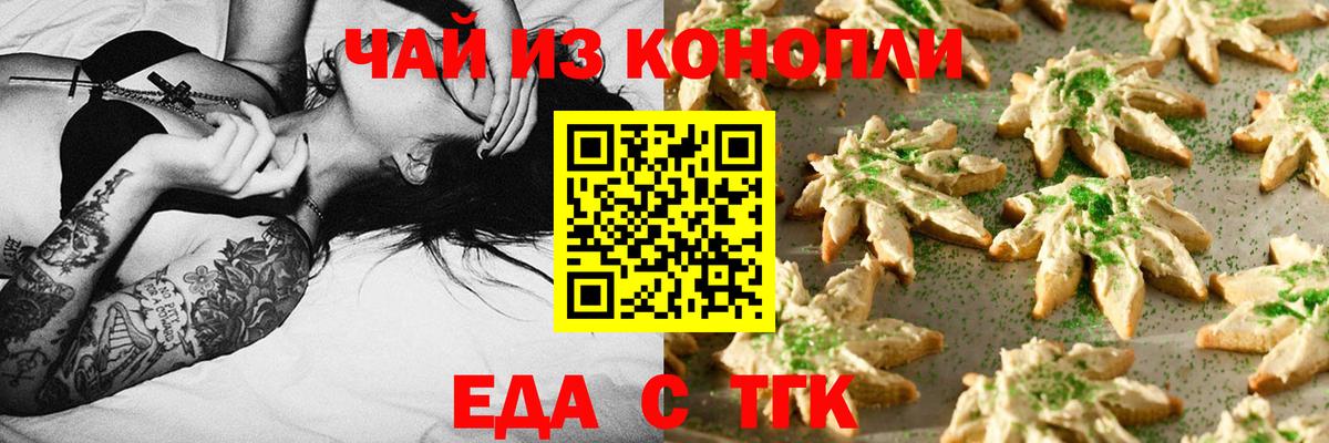 Сыктывкар  Canna-Cookies конопля  Вход с VPN 