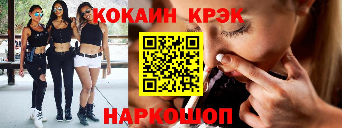 Сыктывкар  Кокаин Колумбийский  Вход с VPN  COCAIN  Кокаин Колумбийский 