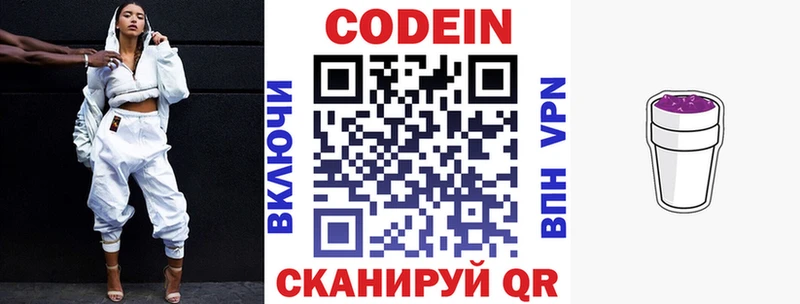 Codein Purple Drank  что такое   Сыктывкар 