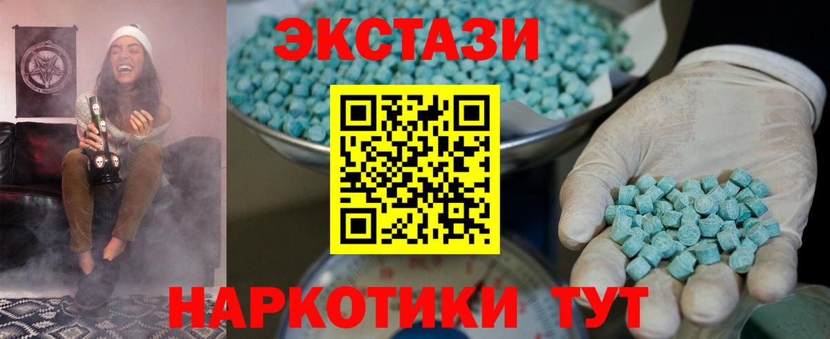 Экстази ешки Сыктывкар