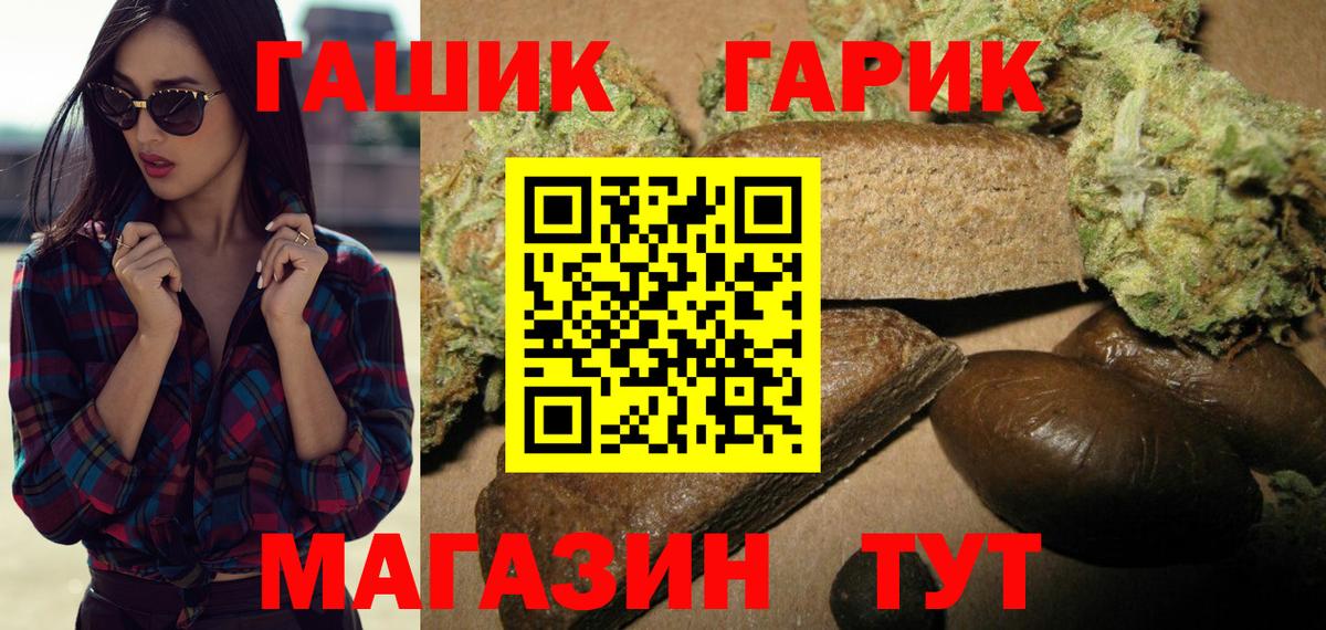ГАШИШ Premium Сыктывкар