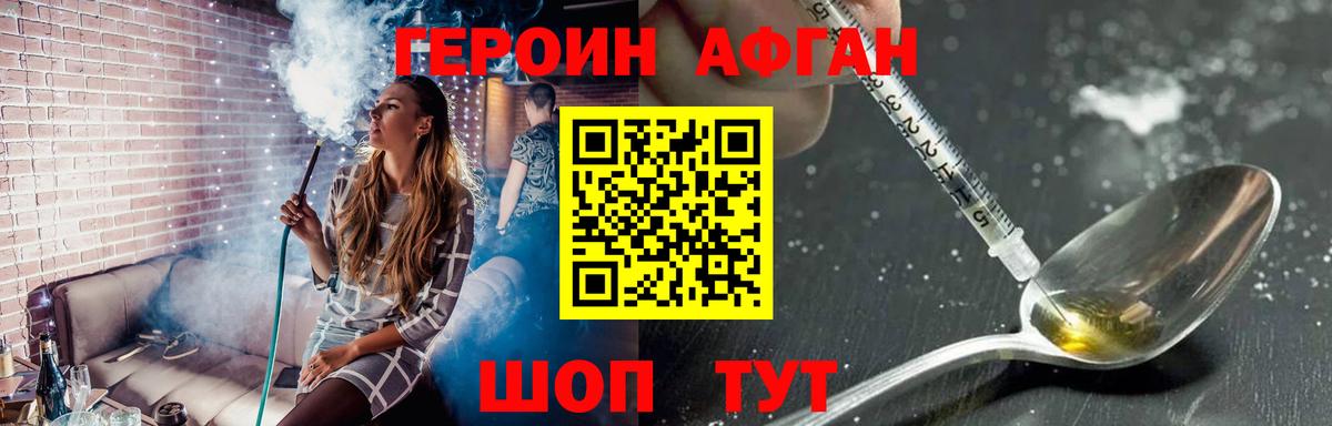 Героин VHQ Сыктывкар
