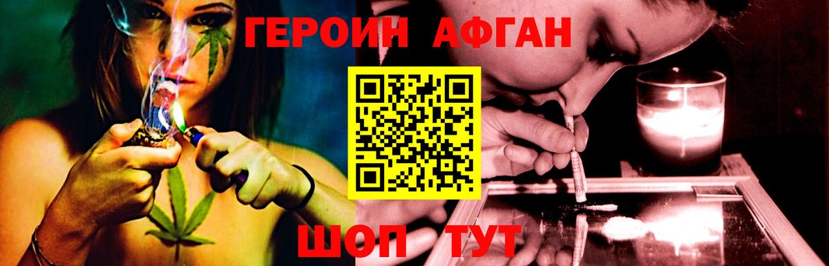 ГЕРОИН Афган  Вход с VPN  Сыктывкар 