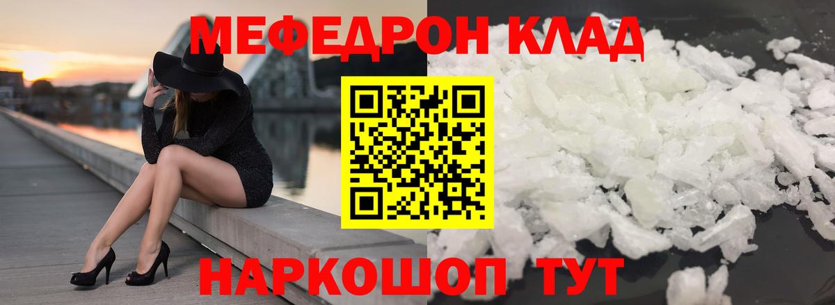 Сыктывкар  мега как войти  Мефедрон 4 MMC  Вход с VPN  МЯУ-МЯУ 4 MMC  Меф 