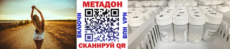 MEGA маркетплейс  Сыктывкар  МЕТАДОН VHQ 