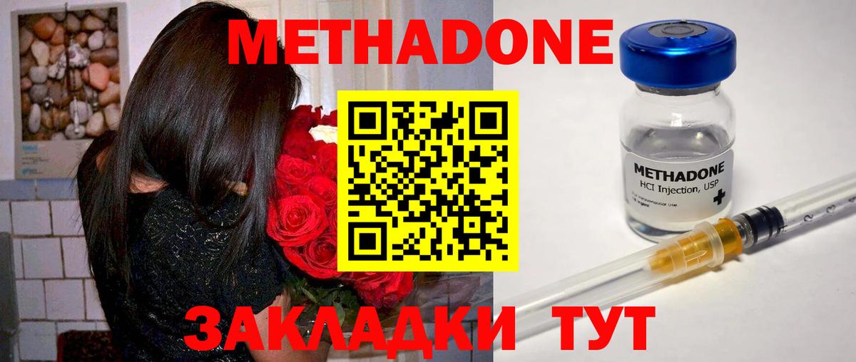 Метадон кристалл  Вход с VPN  Сыктывкар 