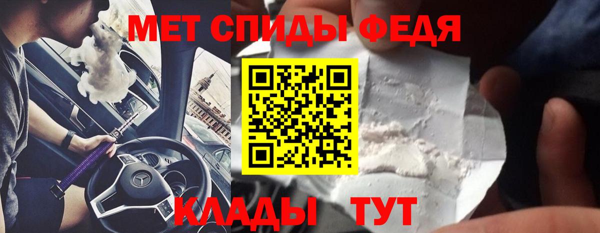 Сыктывкар  МЕТАМФЕТАМИН Декстрометамфетамин 99.9%  Вход с VPN 