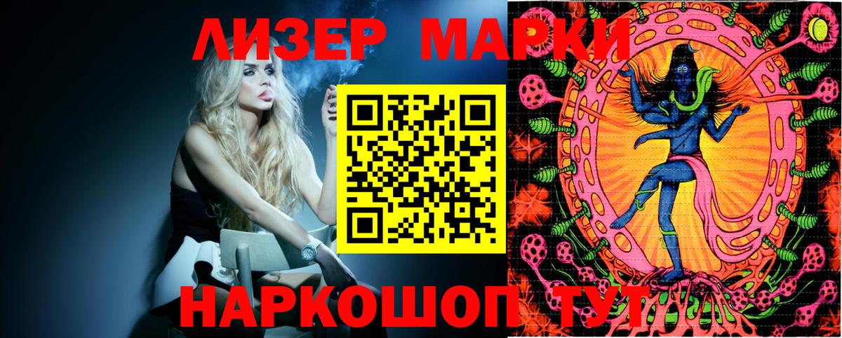 Марки N-bome  Наркотические марки 1,8мг  Вход с VPN  Сыктывкар 