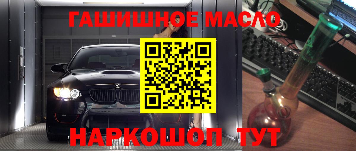 ТГК жижа  купить   Вход с VPN  Сыктывкар  Дистиллят ТГК гашишное масло 