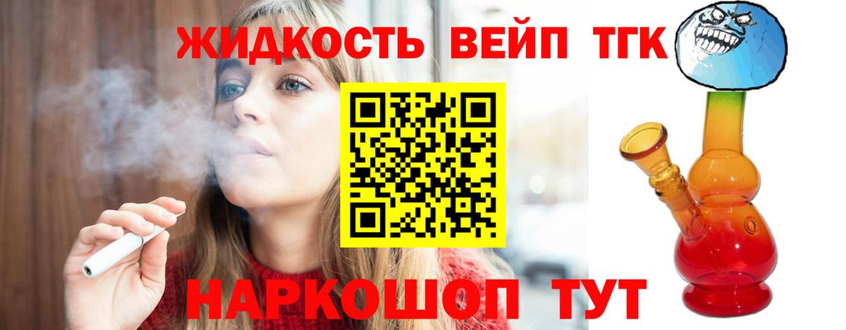 Дистиллят ТГК Wax Сыктывкар